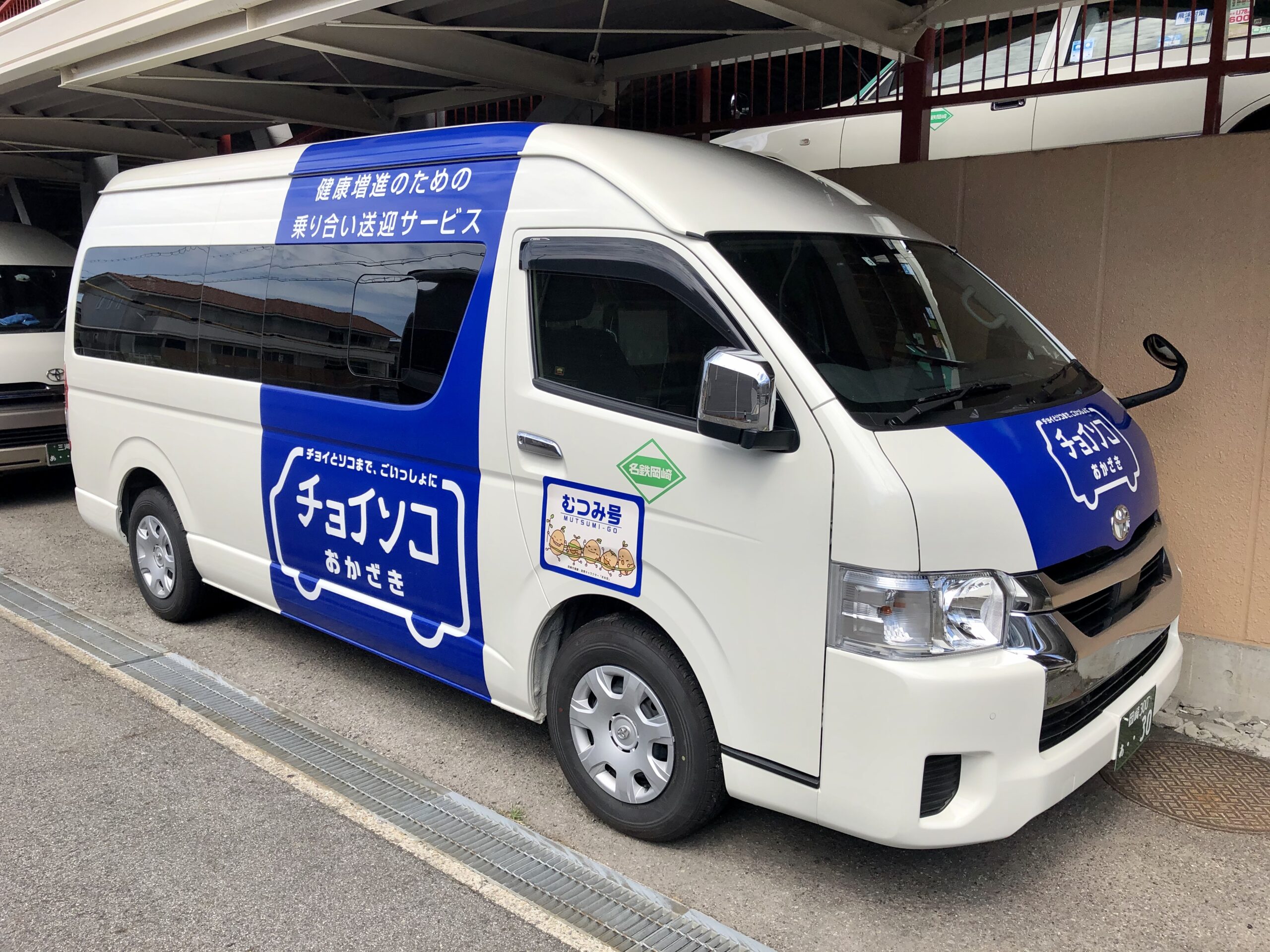 大愛知県刈谷市に本社を置く民間の自動車部品メーカーが開発・運営しているデマンド型交通「チョイソコ」（Wikipediaより）
